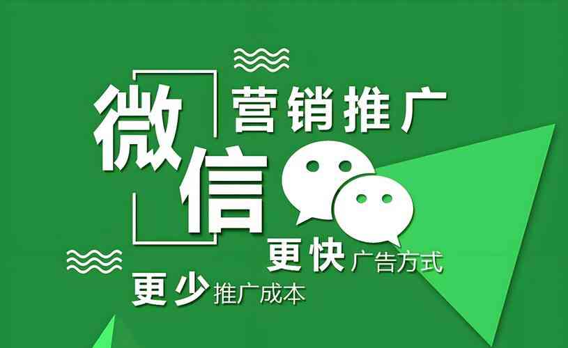 ​微信推广 下载｜营销策划PPT方案解析