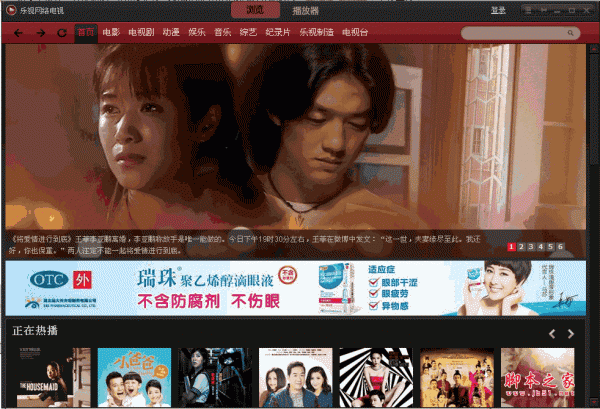 ​乐视视频（v5.9.6）下载｜免登陆VIP去广告清爽版