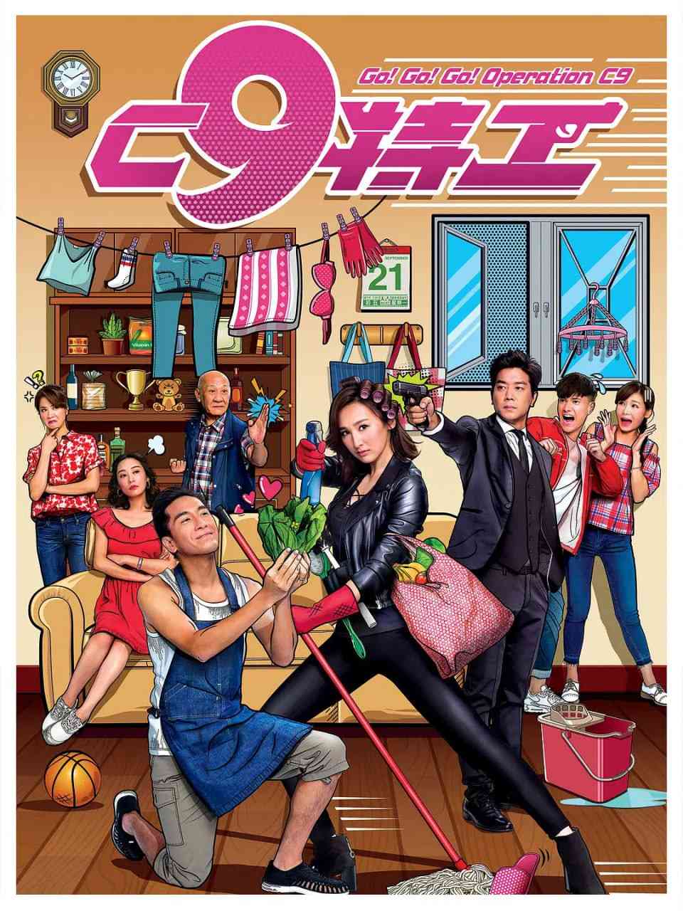 《C9特工》在线播放｜剧情, 喜剧, 动作, 爱情