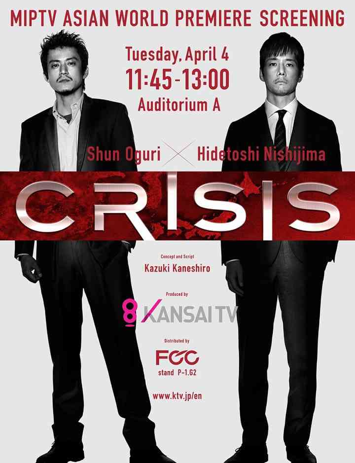 CRISIS 公安机动搜查队特搜组 在线观看