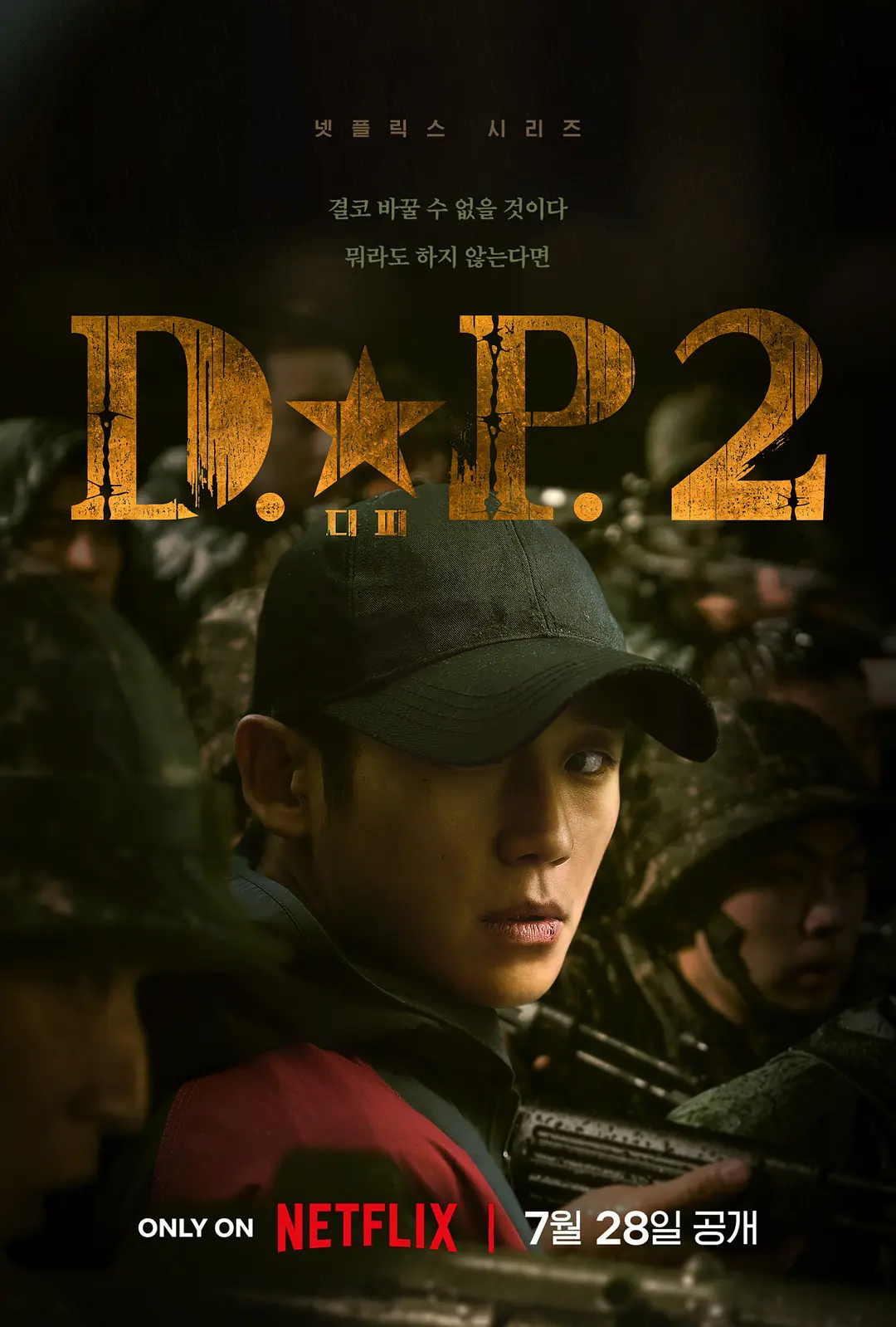 D.P：逃兵追缉令 第二季 在线播放