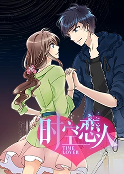 时空恋人《时空恋人》免费在线播放｜中国剧 2021 浪漫时空穿越