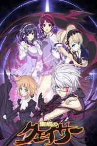 圣痕炼金士《圣痕炼金士》免费在线播放｜日本动漫冒险奇幻剧