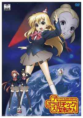 模型姐妹《模型姐妹》免费在线播放｜日本动漫搞笑日常