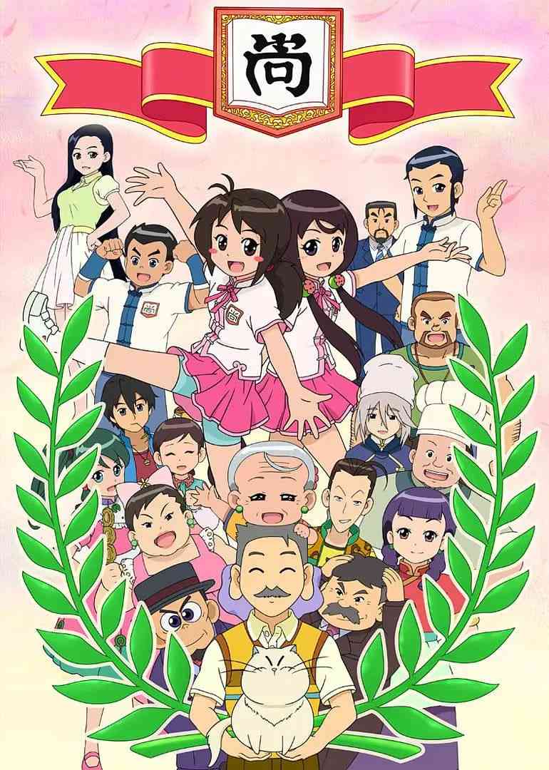 甜心格格 第四季《甜心格格 第四季》免费在线播放｜可爱动画儿童剧