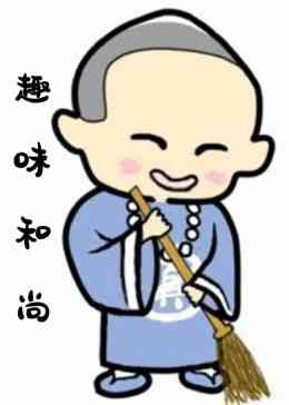 趣味和尚《趣味和尚》免费在线播放｜中国动漫轻松幽默经典
