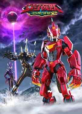 量子战队之恐龙守护 第二季《量子战队之恐龙守护 第二季》免费在线播放｜动画儿童中国动漫