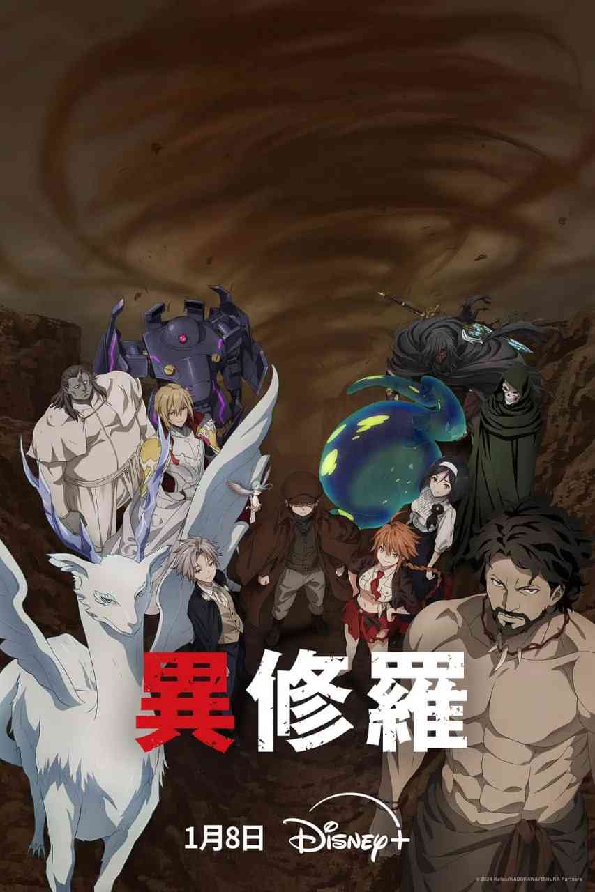 异修罗 第二季 異修羅 第2期《异修罗 第二季》免费在线播放｜日本动画热血冒险