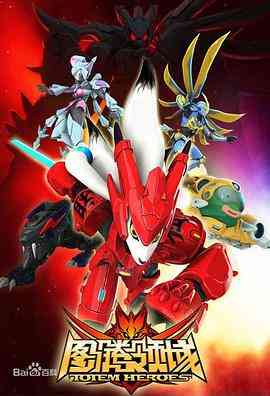 图腾领域《图腾领域》免费在线播放｜动作动画中国动漫