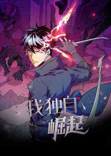 我独自崛起 第三季《我独自崛起 第三季》免费在线播放｜动画奇幻冒险 2025中国大陆