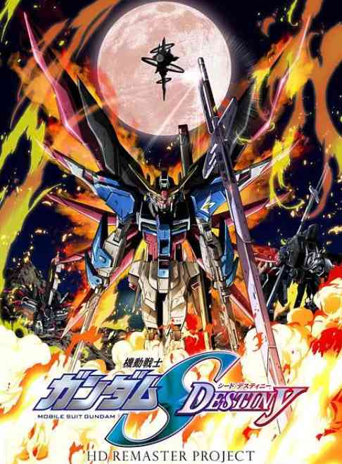 机动战士高达SEED DESTINY HD重制《机动战士高达SEED DESTINY HD重制》在线播放｜科幻动画战争