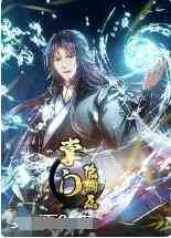 掌门低调点《掌门低调点》全集免费在线播放｜大陆国语动漫热血穿越