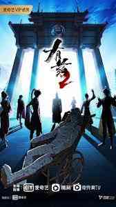 有药 第二季《有药 第二季》免费在线播放｜中国动漫热血冒险