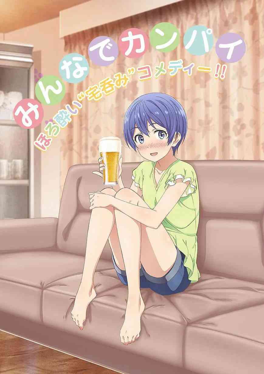 宅饮《宅饮》免费在线播放｜日本动画温馨合租日常