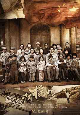 《啊摇篮》免费在线播放｜剧情,历史·中国大陆