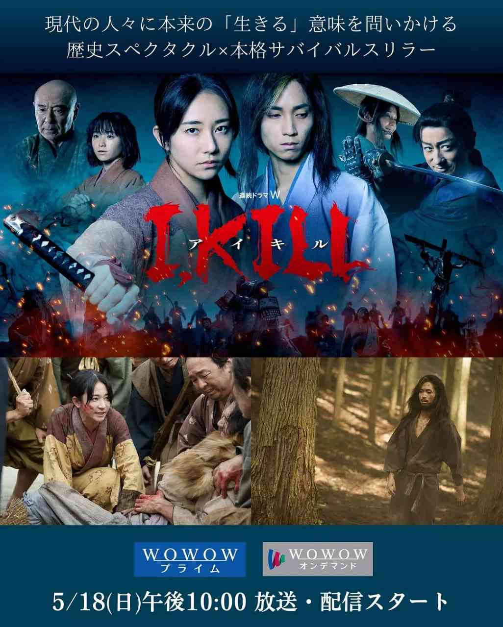 《杀即生》免费在线播放｜剧情,悬疑,古装·日本