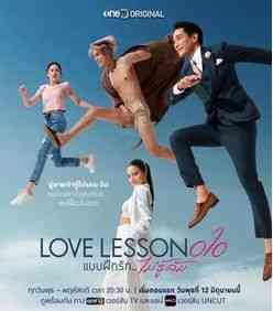 《爱情第10课》免费在线播放｜剧情,爱情,浪漫,马泰剧,泰剧·泰国