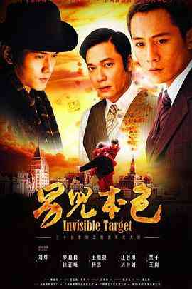 《男儿本色》免费在线播放｜剧情·中国大陆