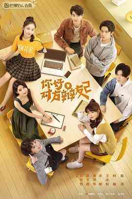 《你好，对方辩友2》免费在线播放｜内地,国产·中国大陆