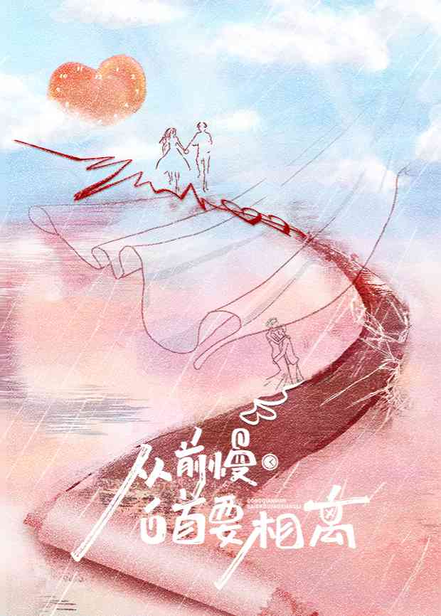 《从前慢·白首要相离》免费在线播放｜短片·大陆