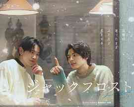 《爱在记忆被冻结时》免费在线播放｜日剧·日本