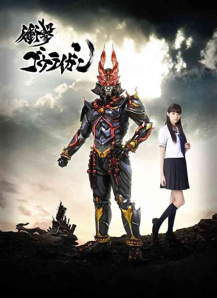 《冲击轰雷岩》免费在线播放｜剧情·日本