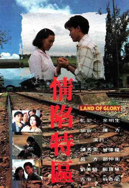 《情陷特区》免费在线播放｜剧情·中国香港