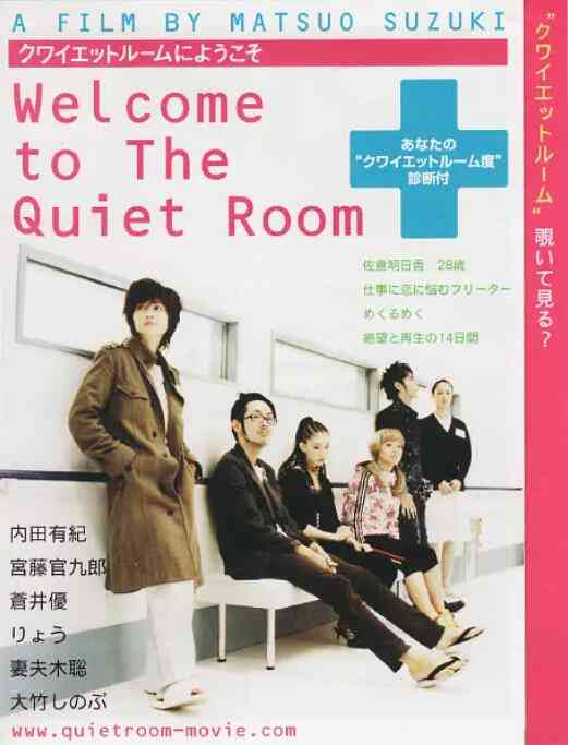 《欢迎来到隔离病房》免费在线播放｜剧情·日本