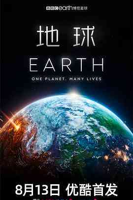 《地球》免费在线播放｜纪录片,纪录·英国