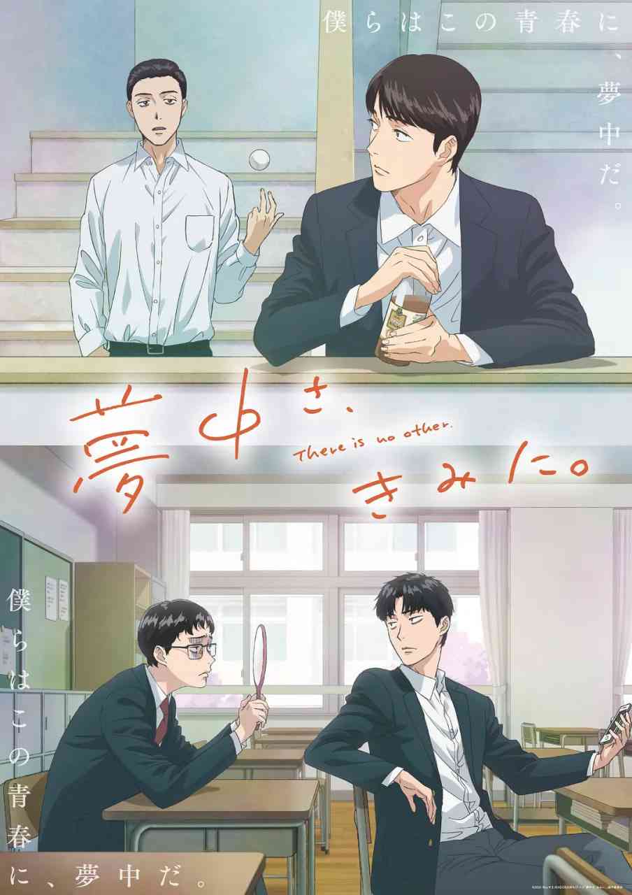 《为你着迷 2025》免费高清无广告在线播放|喜剧,动画·日本·2025