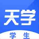 《天学网学生端32位5.7.7.0》免费下载|学习工具·5.7.7.0