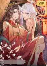 《宦妃天下》免费高清无广告在线播放|动漫·大陆·2022