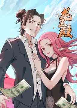 《龙王殿 第一季》免费高清无广告在线播放|中国动漫,动漫·中国大陆·2021