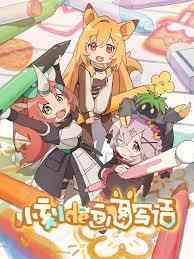 《小刻的画图写话》免费高清无广告在线播放|日本动漫·日本·2023