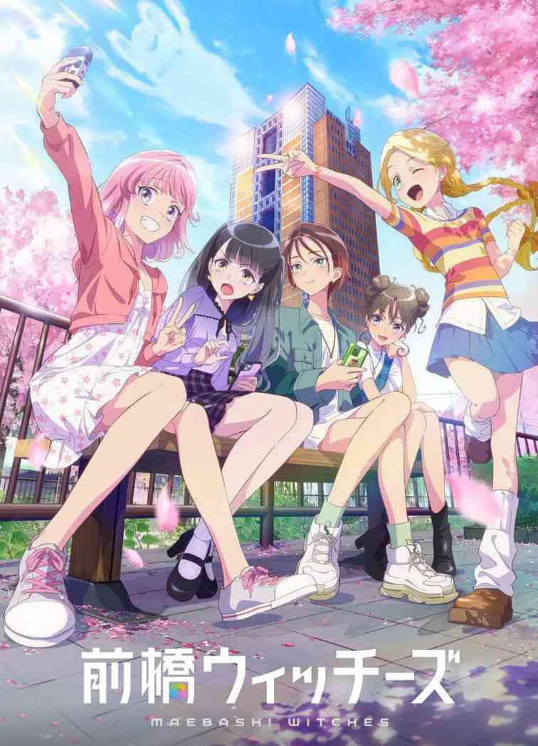 《前桥魔女》免费高清无广告在线播放|动画·日本·2025