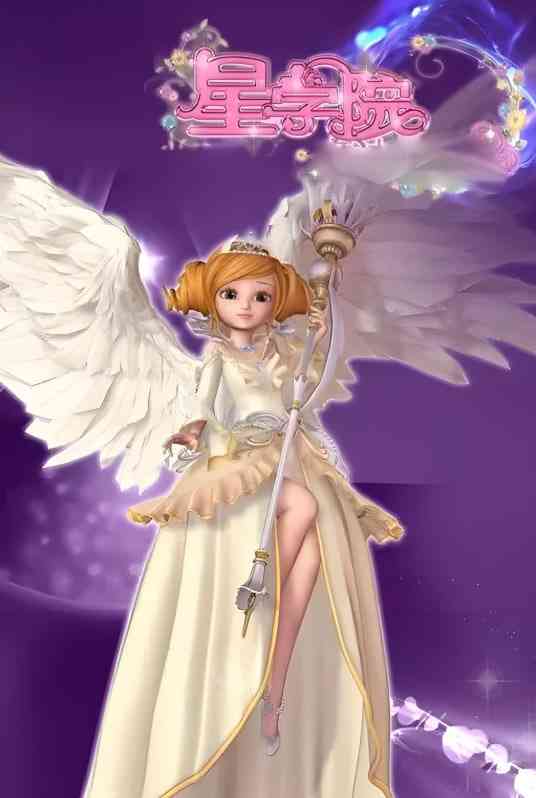 《星学院》免费高清无广告在线播放|科幻,动画,儿童·中国大陆·2015