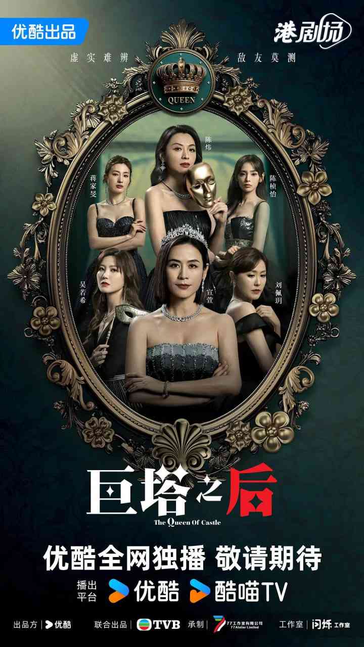 《巨塔之后 国语版》免费高清无广告在线播放|剧情·中国香港,中国大陆·2025