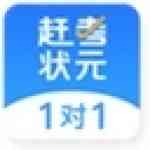 《赶考状元1对1学生端1.0.4》免费下载|学习工具·1.0.4