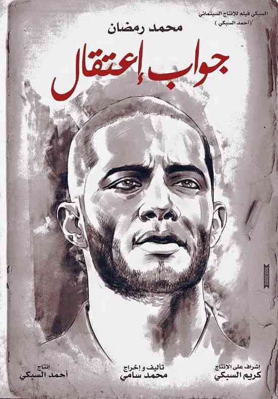 《复仇逮捕令》免费高清无广告在线播放|动作,惊悚,犯罪·埃及·2017