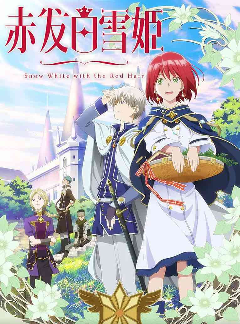 《赤发的白雪姬》免费高清无广告在线播放|剧情,爱情,动画·日本·2015