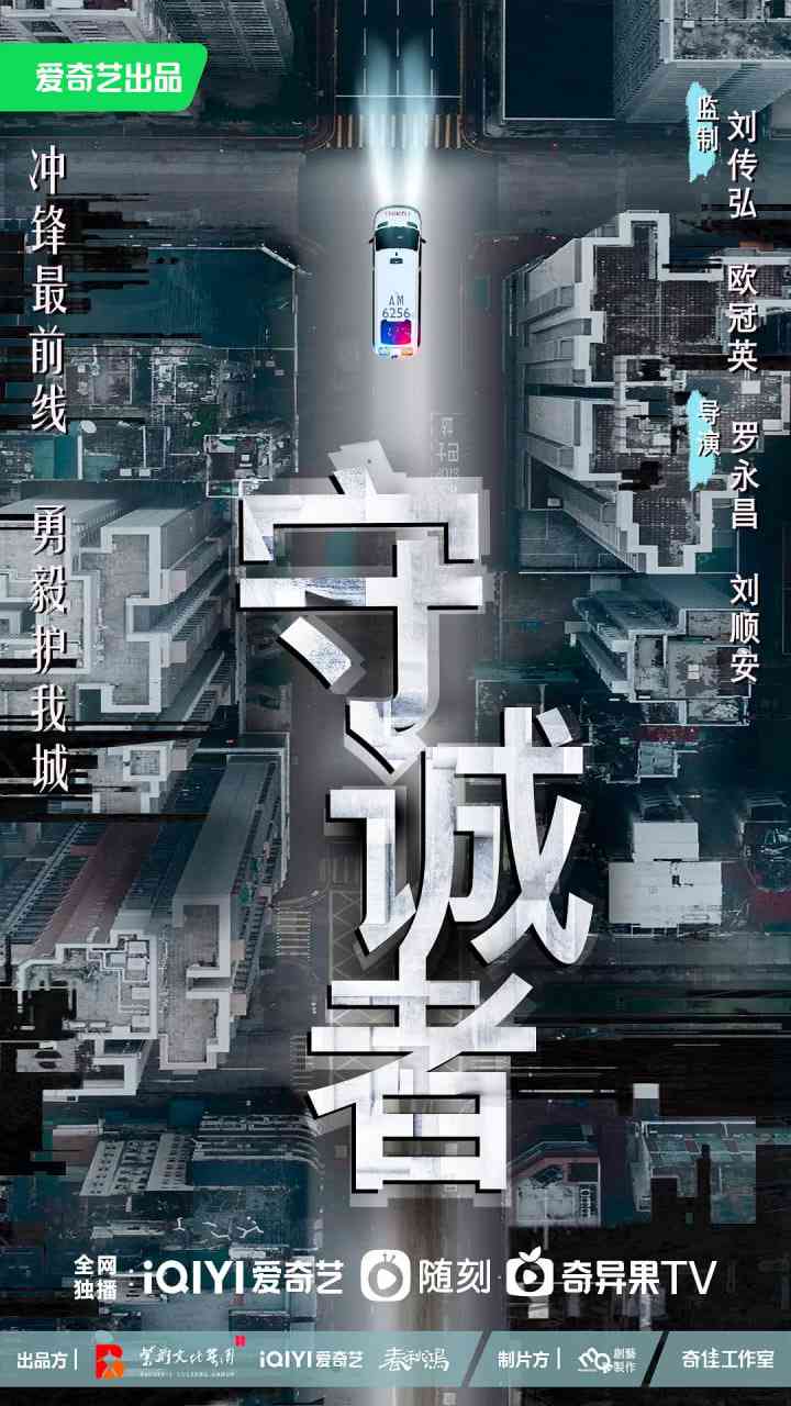 《守诚者 粤语版》免费高清无广告在线播放|动作,悬疑,犯罪·中国大陆,中国香港·2025