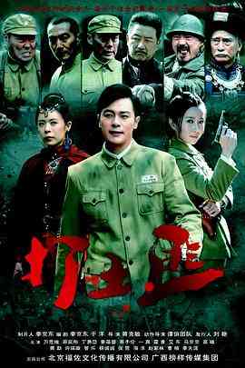 《铁血茶城》免费高清无广告在线播放|内地,国产·中国大陆·2017