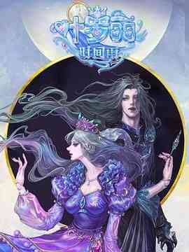 《叶罗丽时间雨》免费高清无广告在线播放|剧情,动作,爱情,动画,儿童,中国动漫·中国大陆·2024