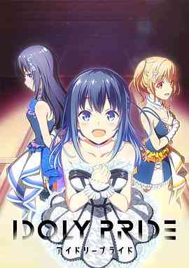 《偶像荣耀》免费高清无广告在线播放|动画,日本动漫·日本·2021