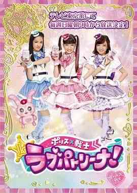 《警察×战士 爱心巡护 普通话版》免费高清无广告在线播放|科幻,歌舞,儿童,日本动漫·日本·2020