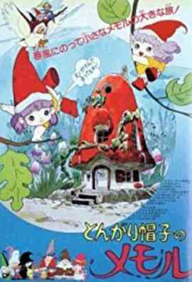 《小小外星人》免费高清无广告在线播放|日本动漫·日本·1984