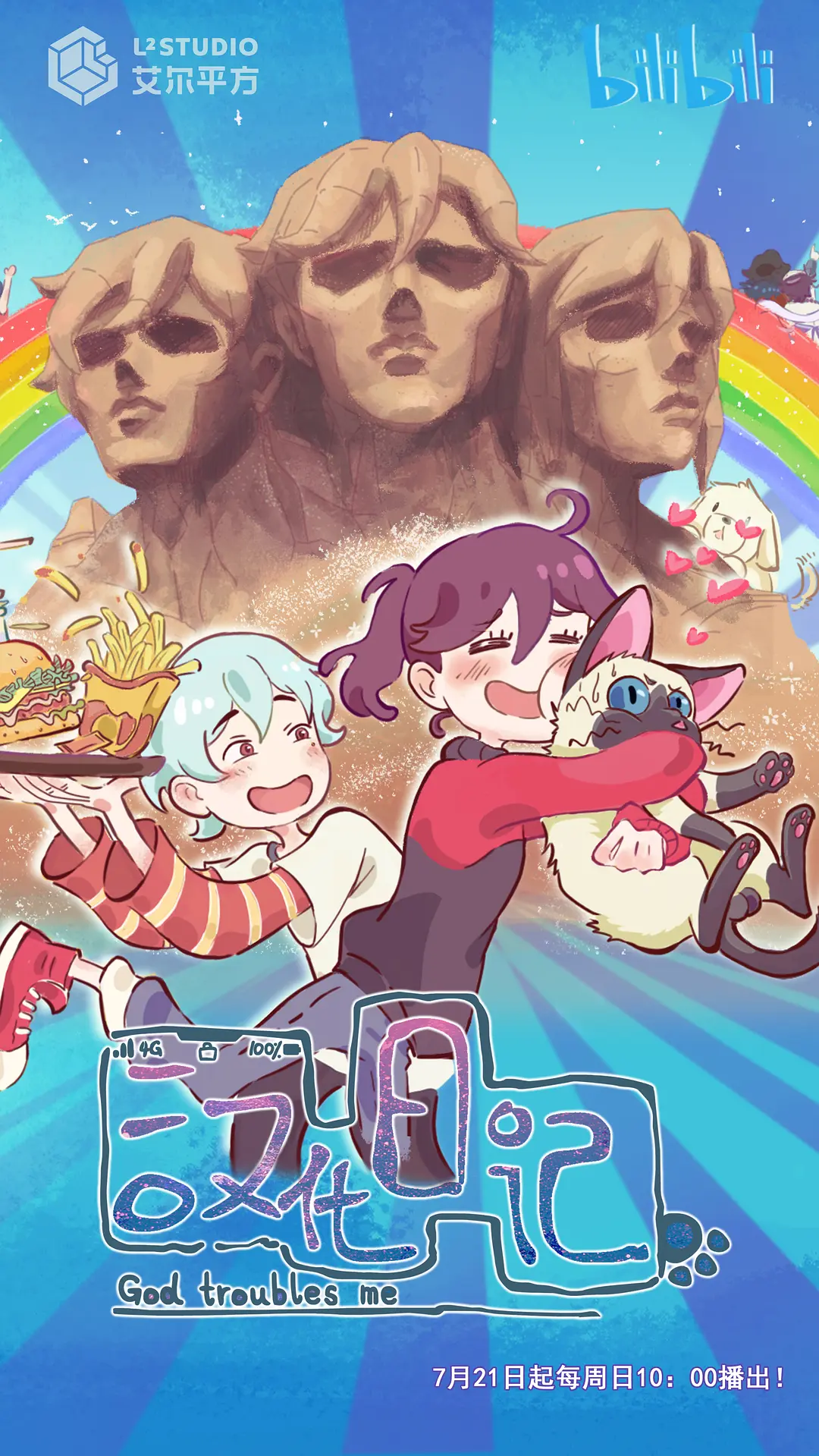 《汉化日记 第一季》免费高清无广告在线播放|动画,短片,奇幻·中国大陆·2019