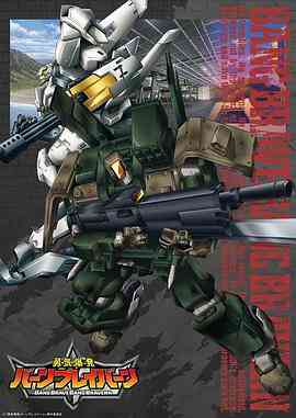 《勇气爆发》免费高清无广告在线播放|动画,日本动漫·日本·2024