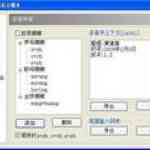 《启程输入之星》免费下载|系统工具·2.8.1.4