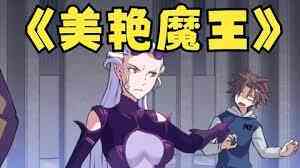 《我的绝色女友》免费高清无广告在线播放|动漫,中国动漫·中国大陆·2023